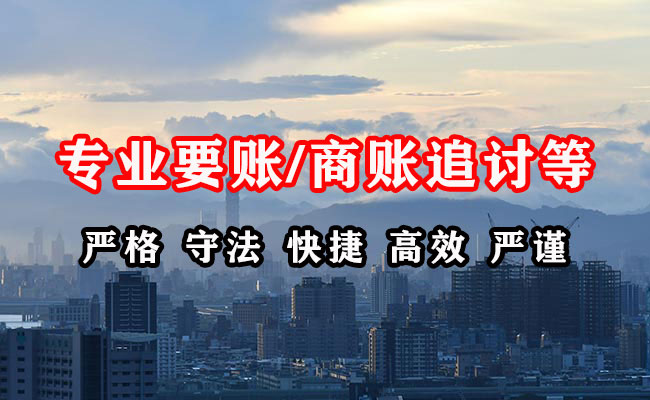 南汇收债公司